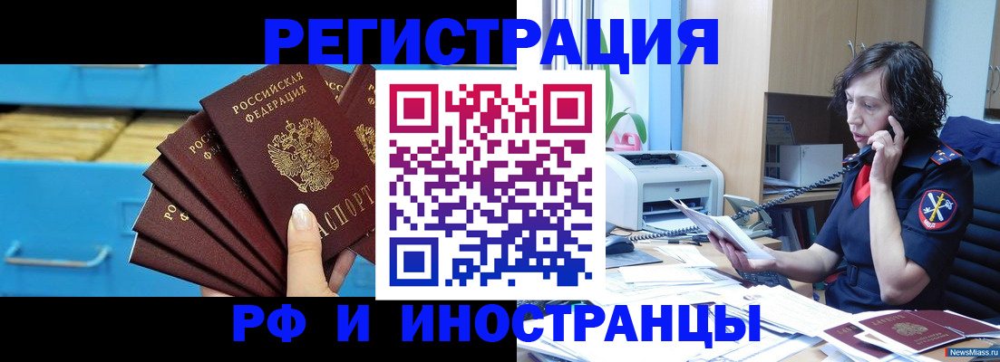 регистрация для школы в Балабаново