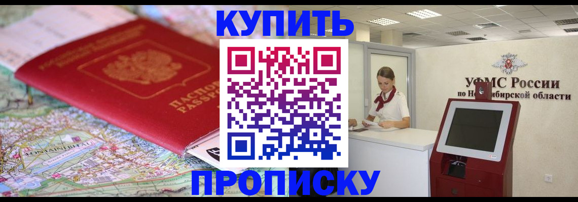 где прописаться в Балабаново